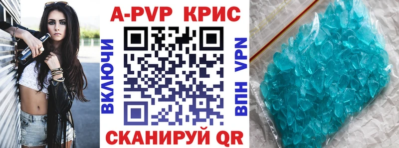 Альфа ПВП кристаллы  купить наркотики сайты  ссылка на мегу рабочий сайт  Ковылкино 