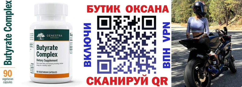 БУТИРАТ BDO 33%  наркошоп  Ковылкино 