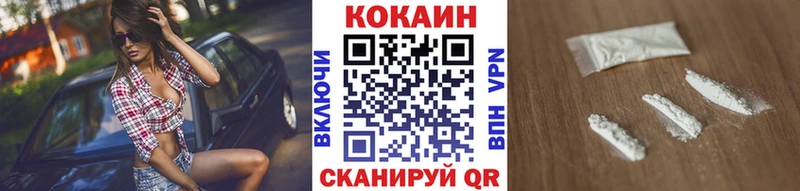 КОКАИН 99%  сайты даркнета официальный сайт  Ковылкино 
