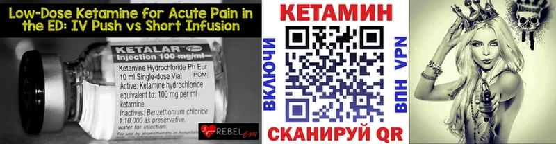 Кетамин VHQ  Ковылкино 