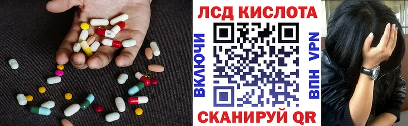 МЕГА зеркало  купить наркотик  Ковылкино  Лсд 25 экстази кислота 