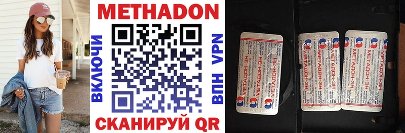 Метадон VHQ  Ковылкино 